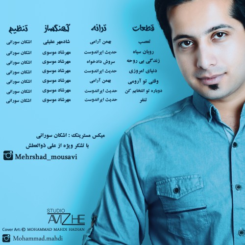 دانلود آلبوم جدید مهرشاد موسوی به نام تعصب